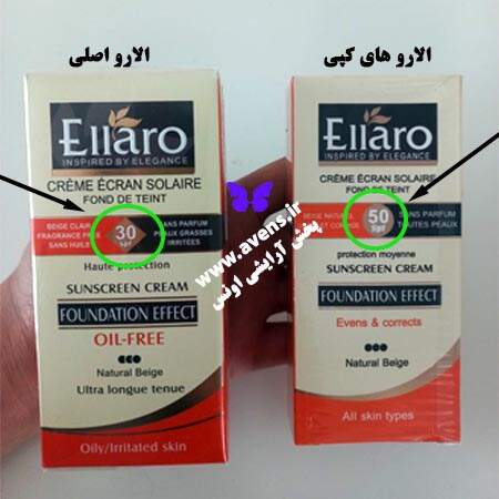 کرم ضدآفتاب الارو اورجینال رنگ بژ طبیعی | عمده فروشی محصولات اورجینال الارو